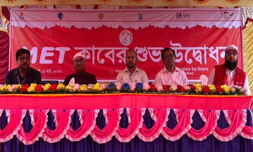 Met Club inaugurated in Sundarganj